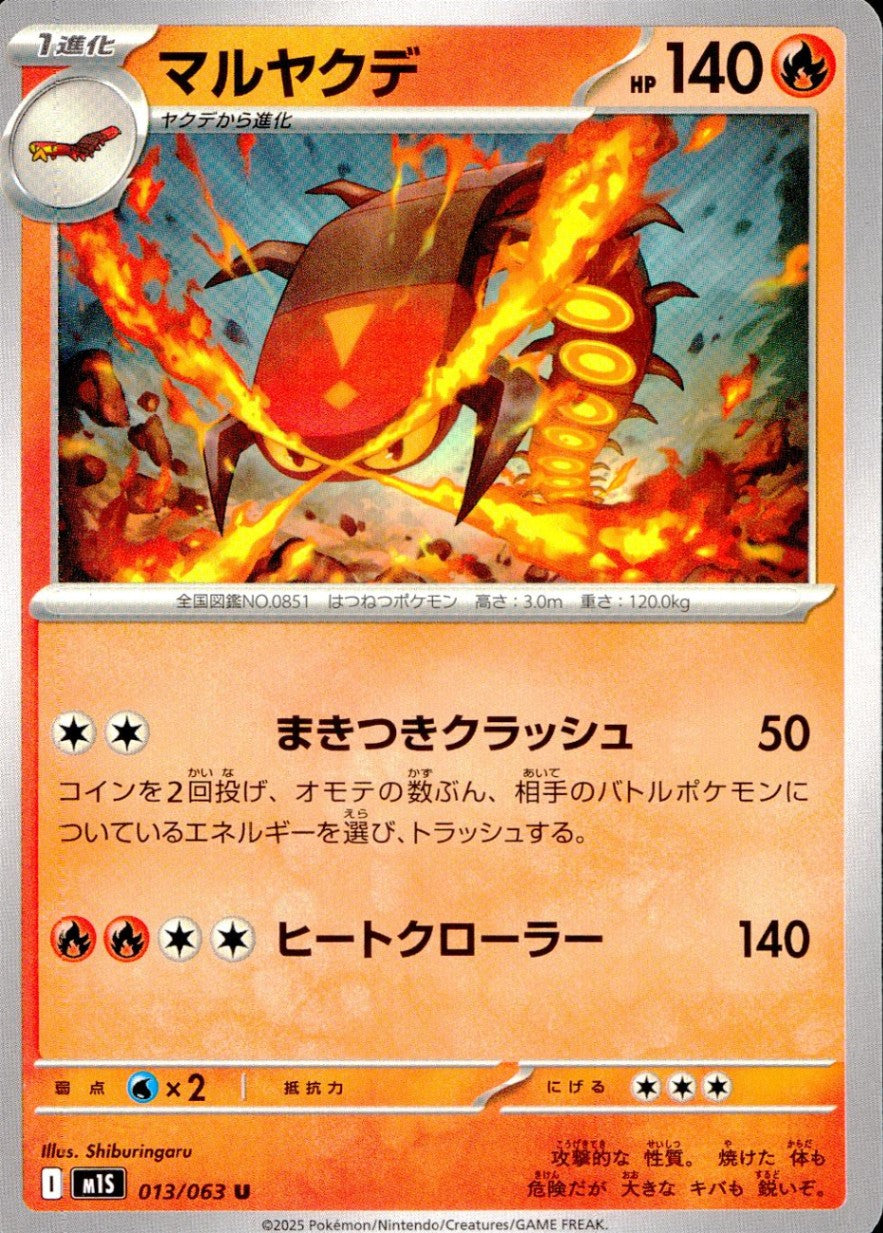 メガシンフォニア メガシンフォニア」の人気商品一覧 | 安い商品を通販サイトから探す