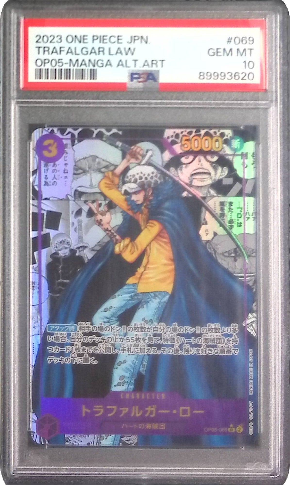OP05/069 トラファルガー・ロー コミックパラレル PSA10 89993620