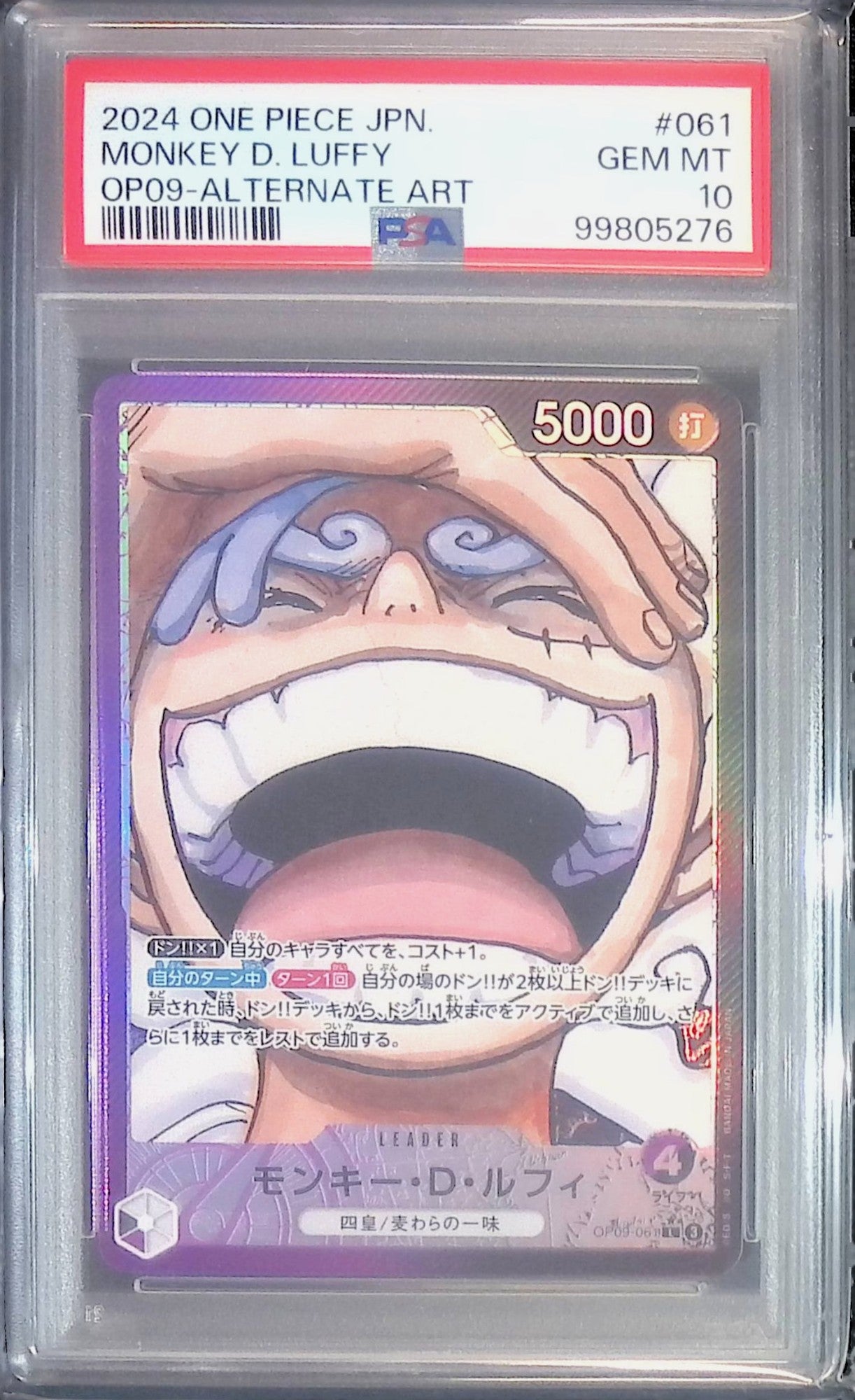 OP09/061P1 パラレル)モンキー・D・ルフィ PSA10 99805276