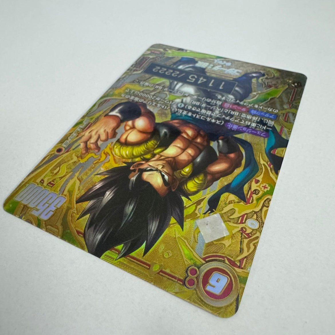 FB09-007 SR★ ゴジータ BR シリアルナンバー入り 限定プロモーションカード 1145/2222