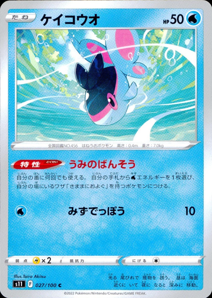 S11-ロストアビス