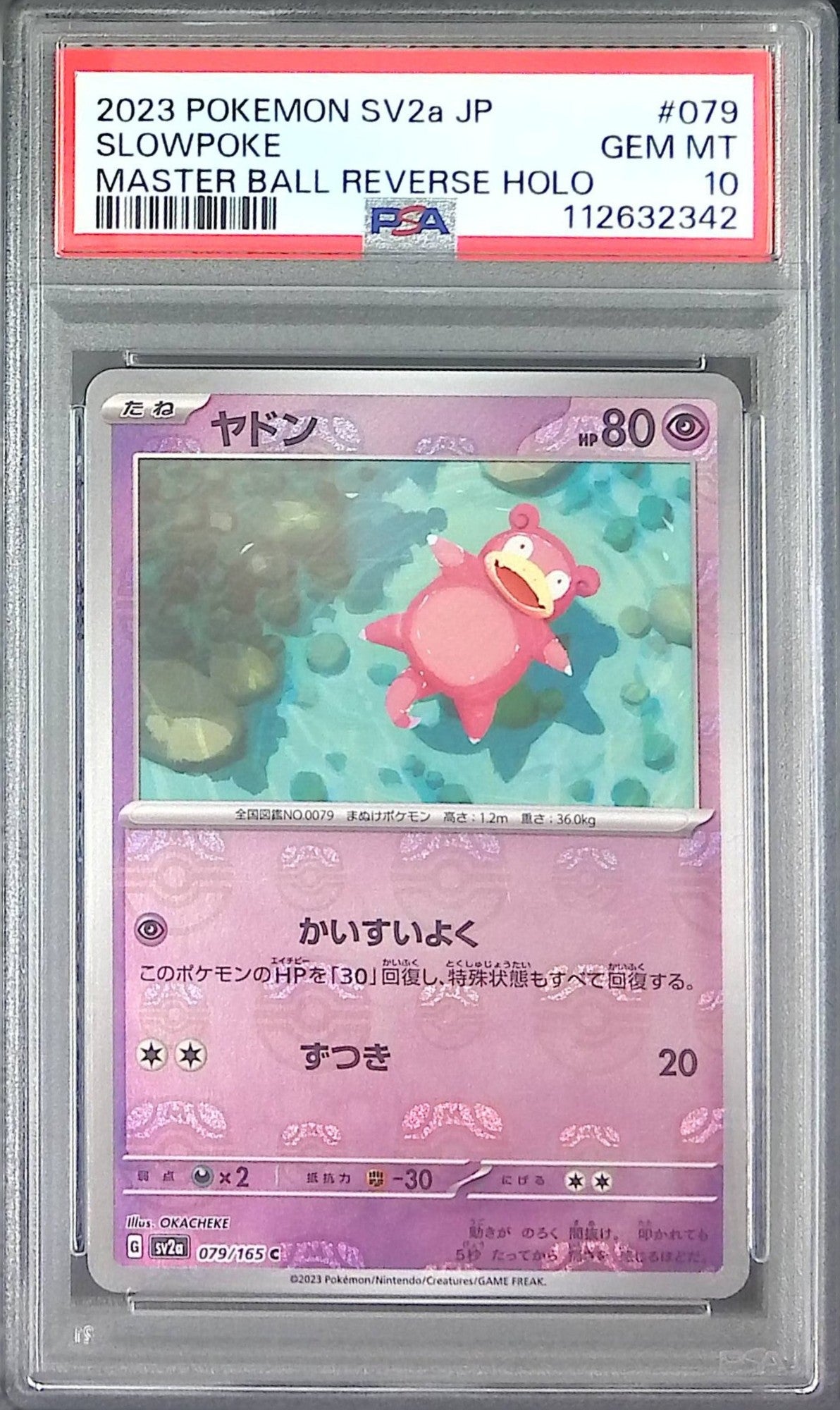 079/165/SV2A/MB2 ヤドン PSA10 マスターボール柄 112632342