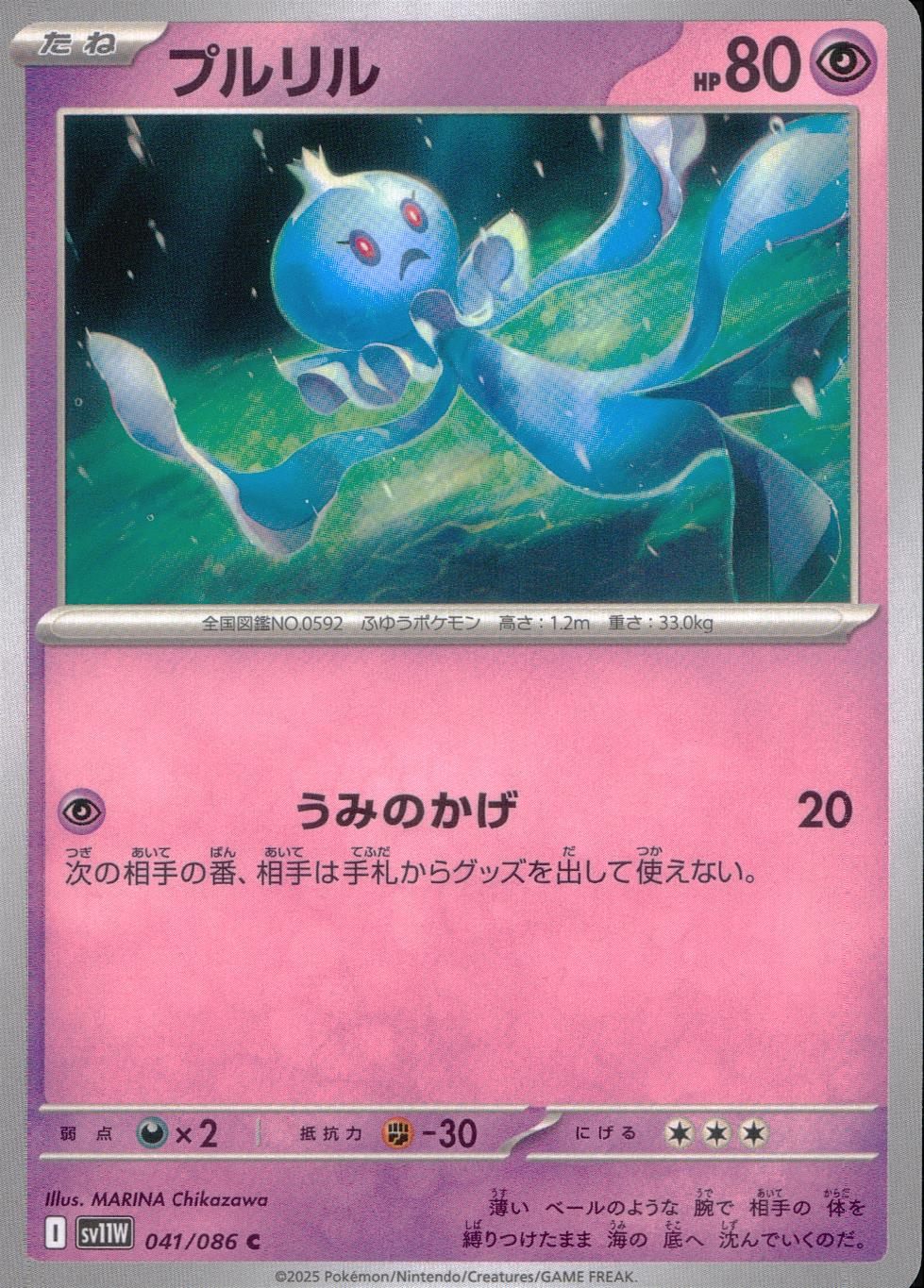 On sale list – Page 16