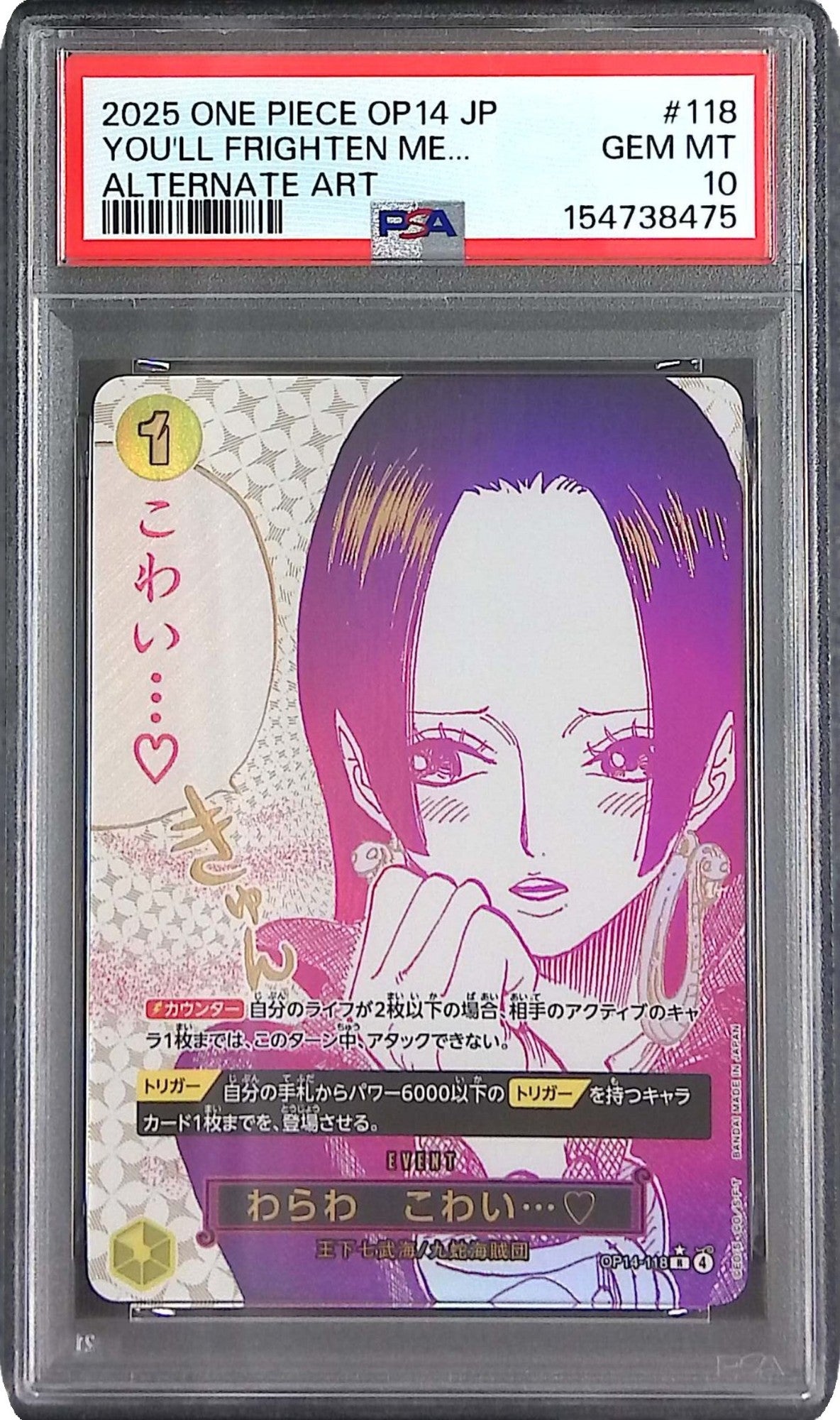OP14-118/R/パラレル わらわ こわい… PSA10 154738475