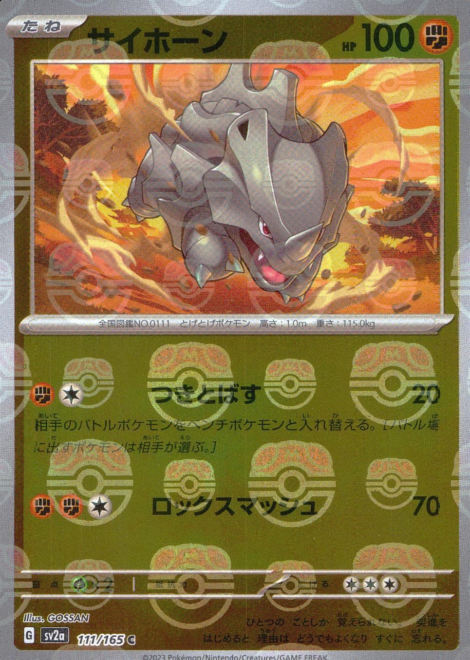 111/165/SV2A/BM2/C Mirror) Rhyhorn (Master Ball Pattern)