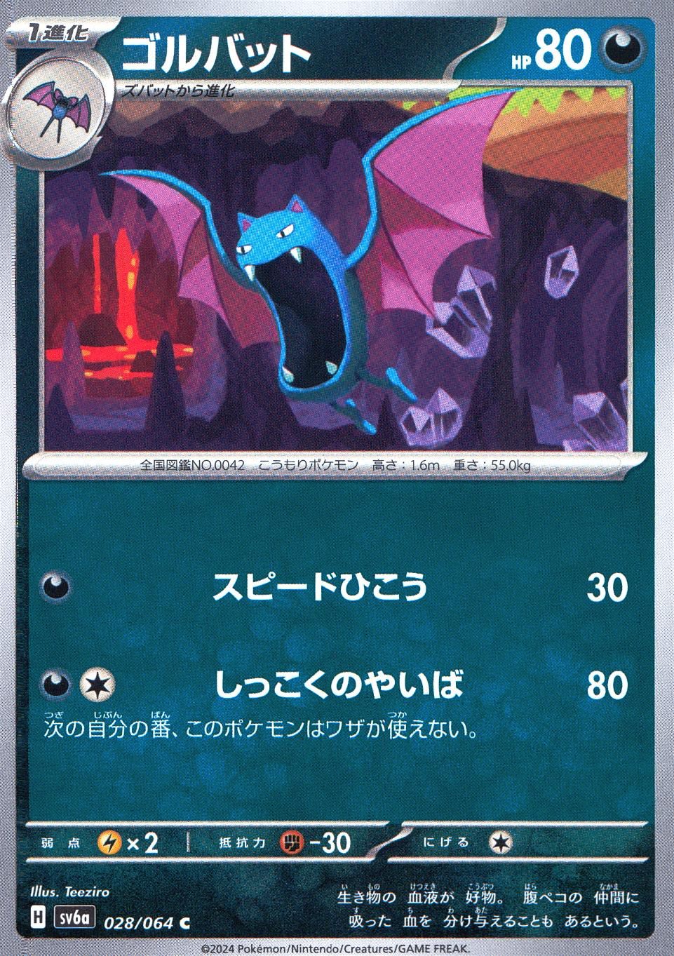 028/064/SV6A/B/C Golbat