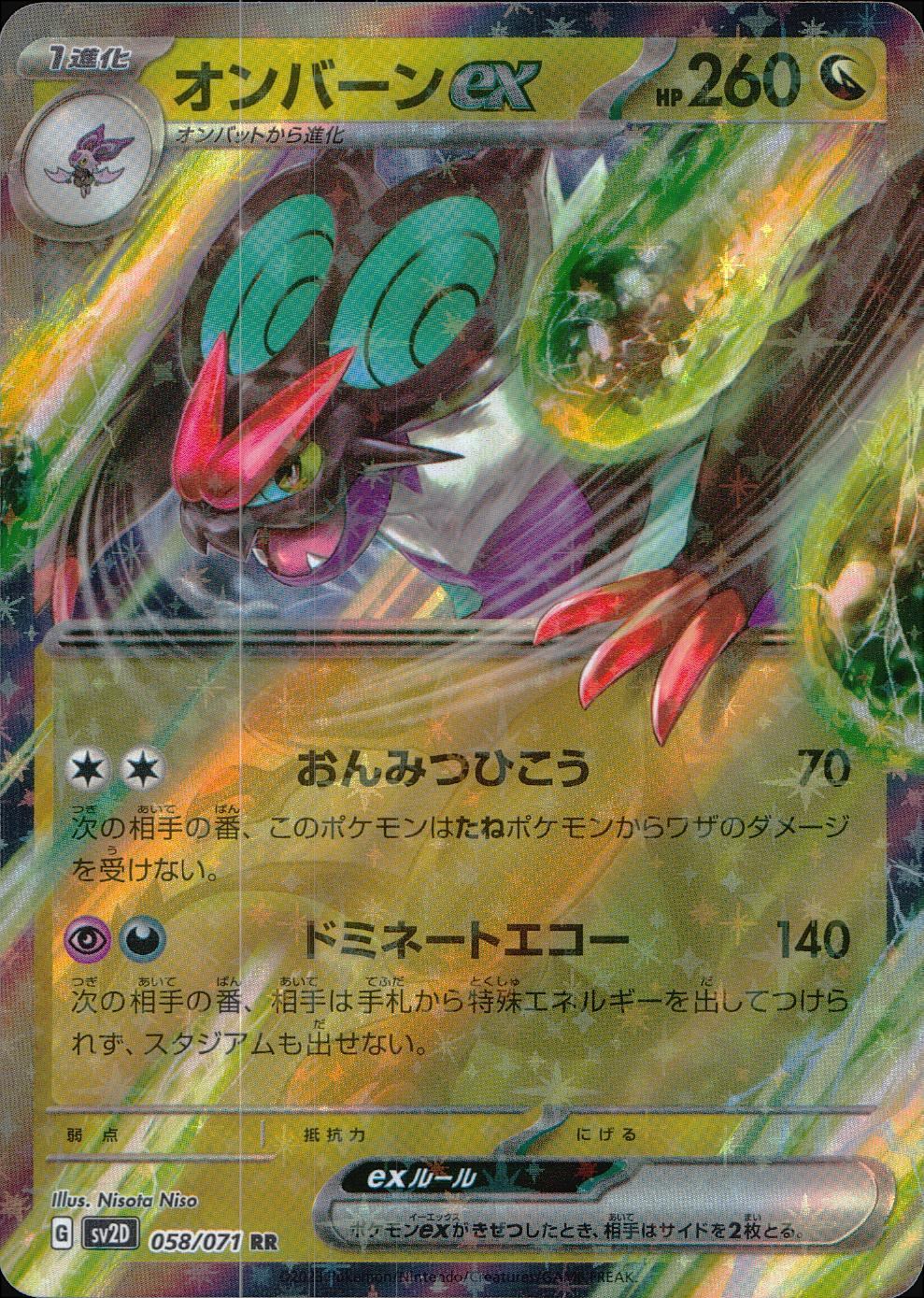 058/071/SV2D/B/RR Onburn ex