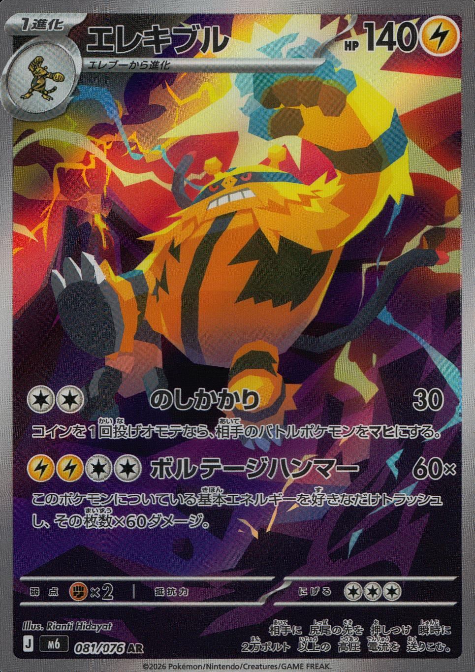 カテゴリー/ポケモン