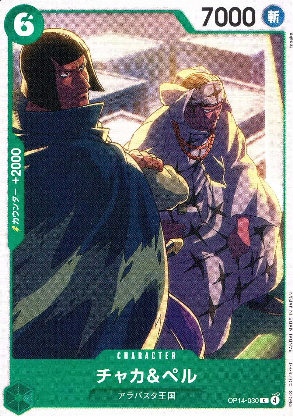OP14/030/C Chaka &amp; Pell