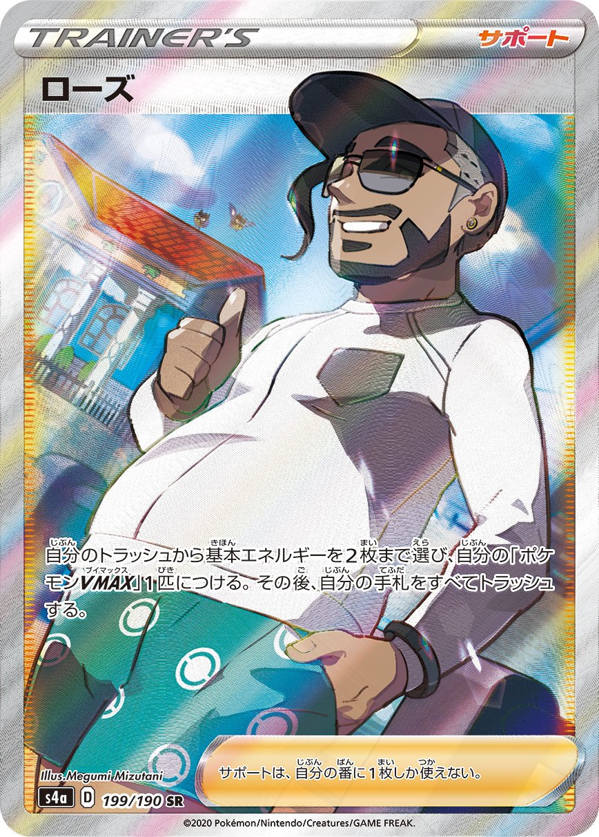 199/190/S4A/B/SR ローズ