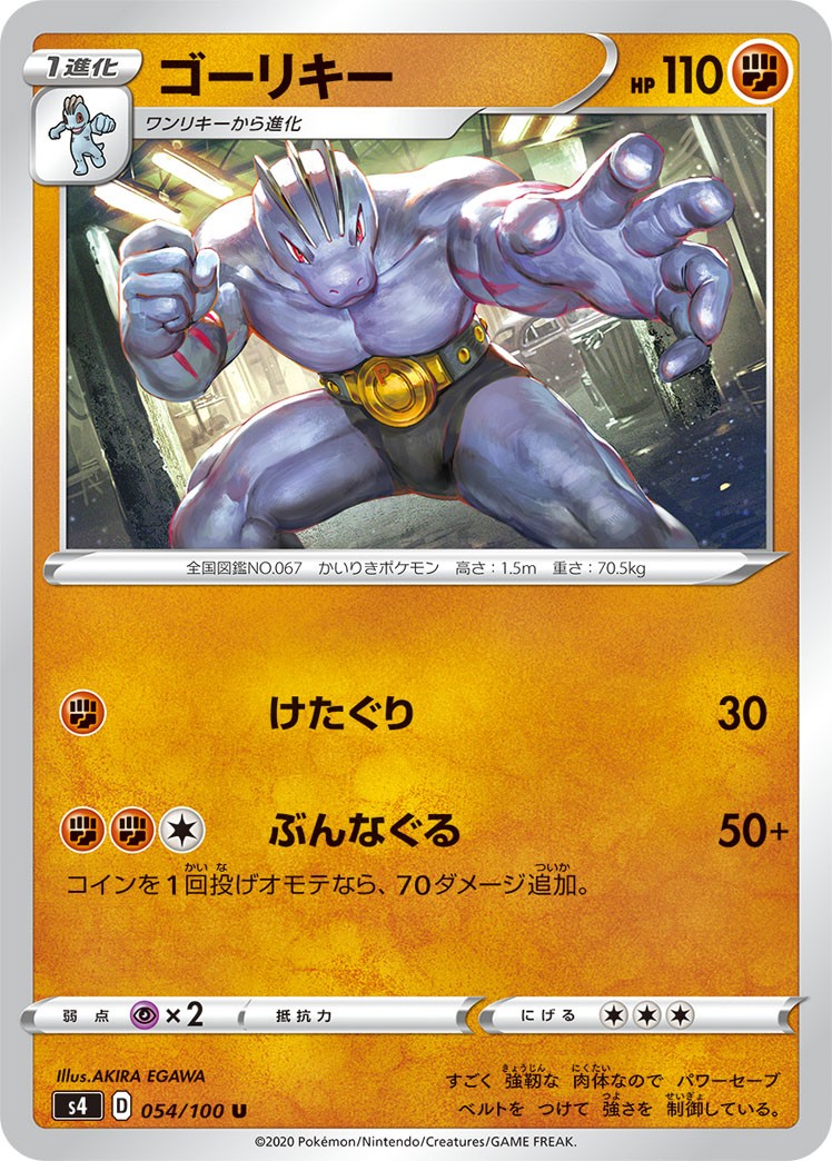 054/100/S4/B/U ゴーリキー