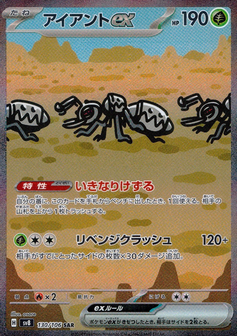 130/106/SV8/B/SAR Iront ex