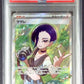 087/066 サザレ SR PSA10