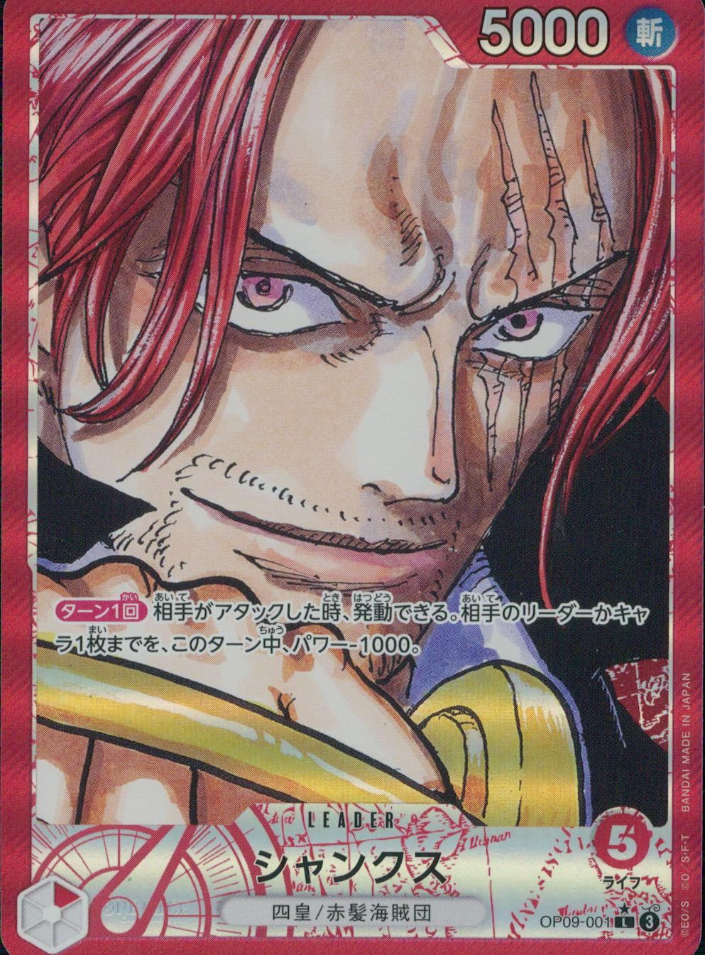公式】ONE PIECEカードゲーム (@ONEPIECE_tcg) / X