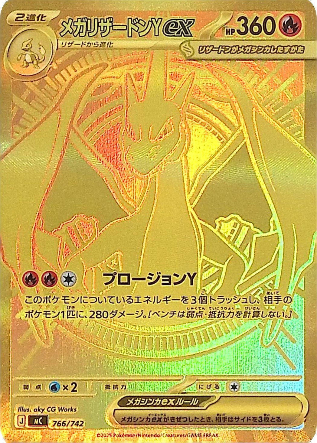 MUR