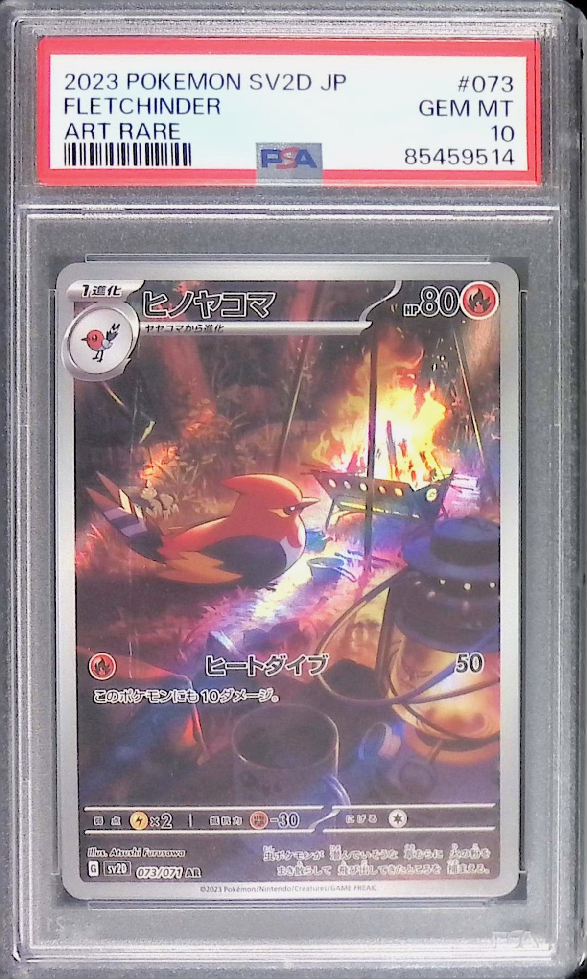 073/071/SV2D/AR ヒノヤコマ PSA10 85459514