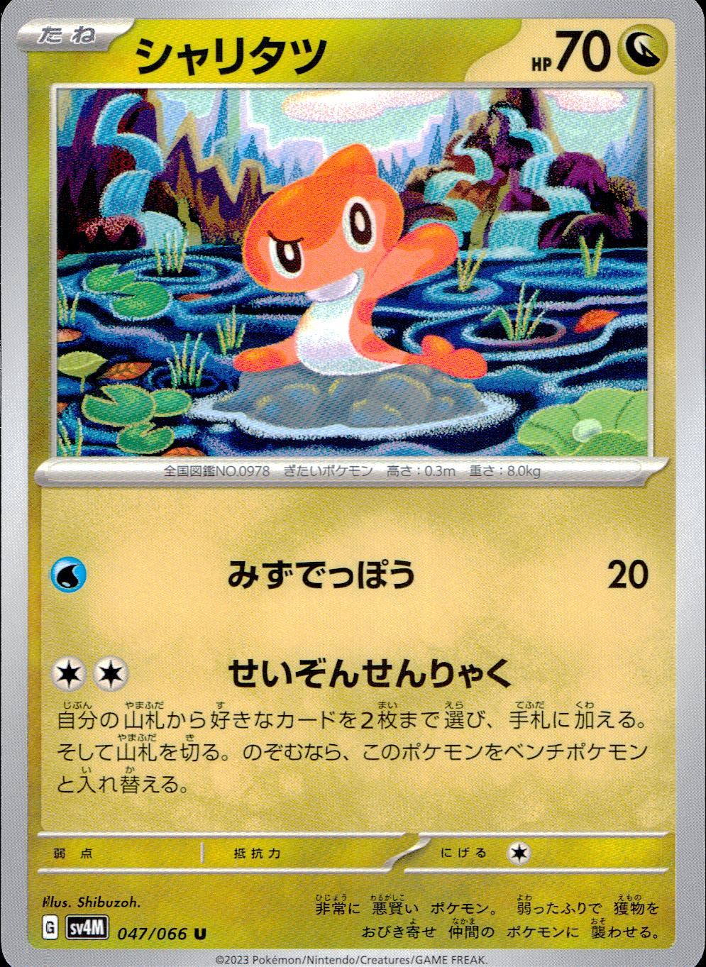 047/066/SV4M/B/U Sharitatsu