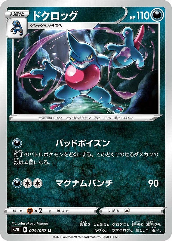 ポケモンカード　旧裏　psa10 エフェクトガード　超希少　世界に36枚 ポケモンカード 旧裏 わるいゲンガーLv.32キラPSA10 - メルカリ