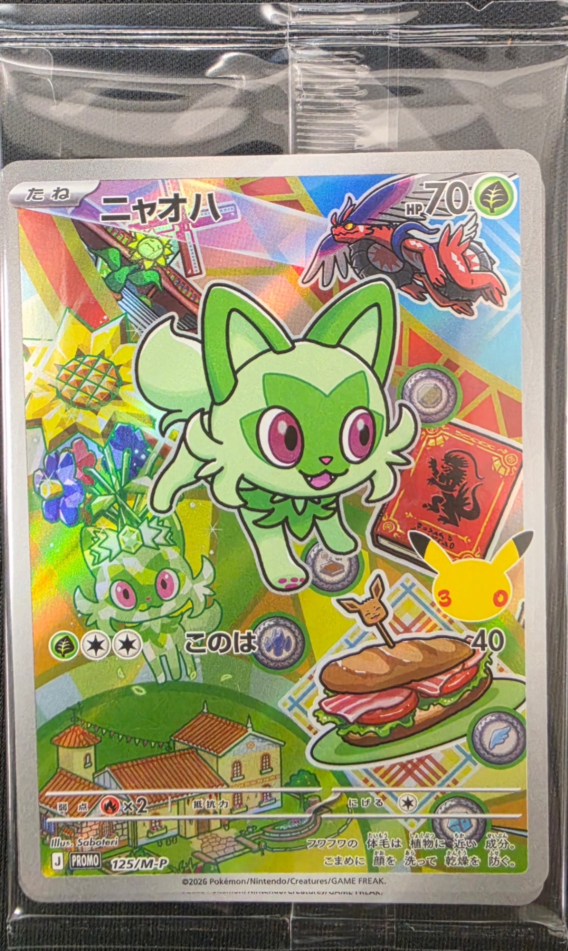 30th CELEBRATION カードセット ニャオハ ホゲータ クワッス プロモ 未開封