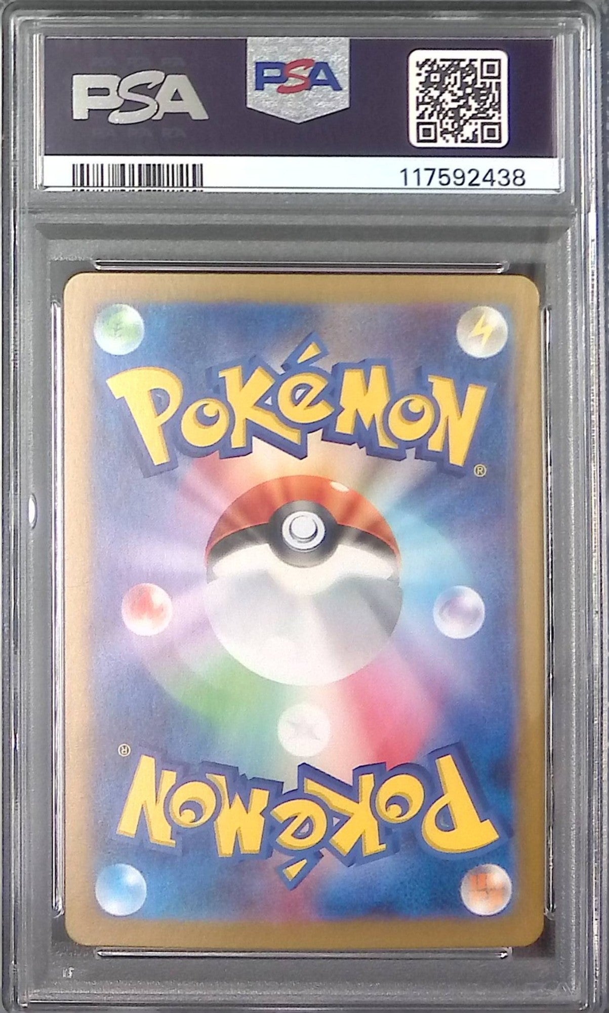 170/165/SV2A/AR ゼニガメ PSA10 117592438