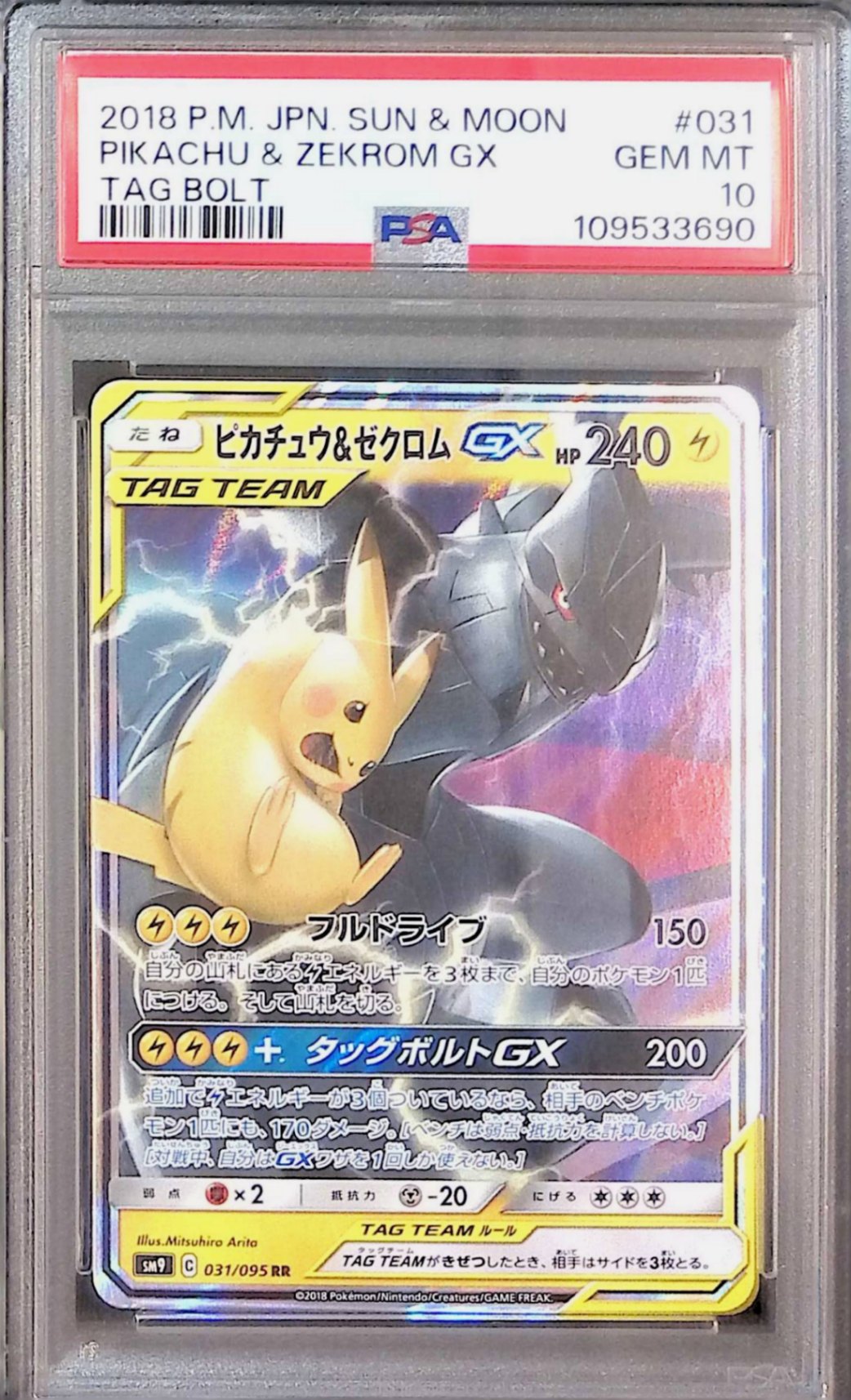 031/095/SM9/B/RR Pikachu &amp; Zekrom GX PSA10 109533690