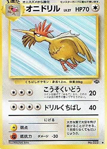 オニドリル HP60 ポケモンカード No.022 状態B】 旧裏 No.022 オニドリル LV.27/HP70