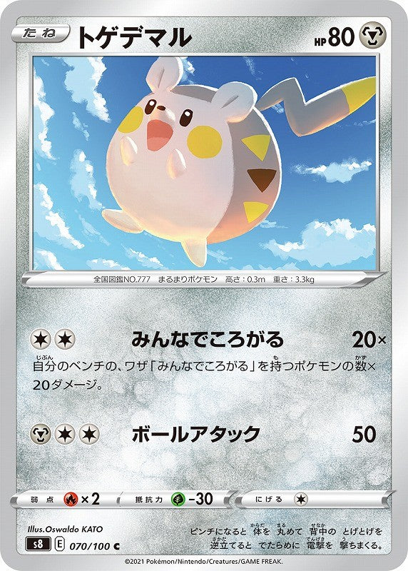 070/100/S8/B/C Togedemaru