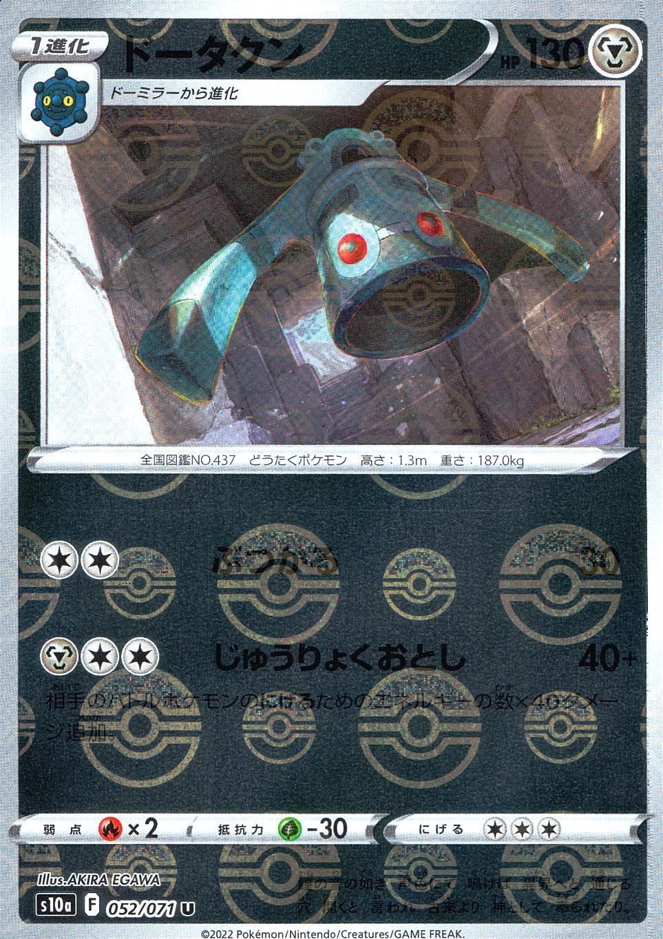 052/071/S10A/BM1/U Dodrio (Monster Ball) Mirror