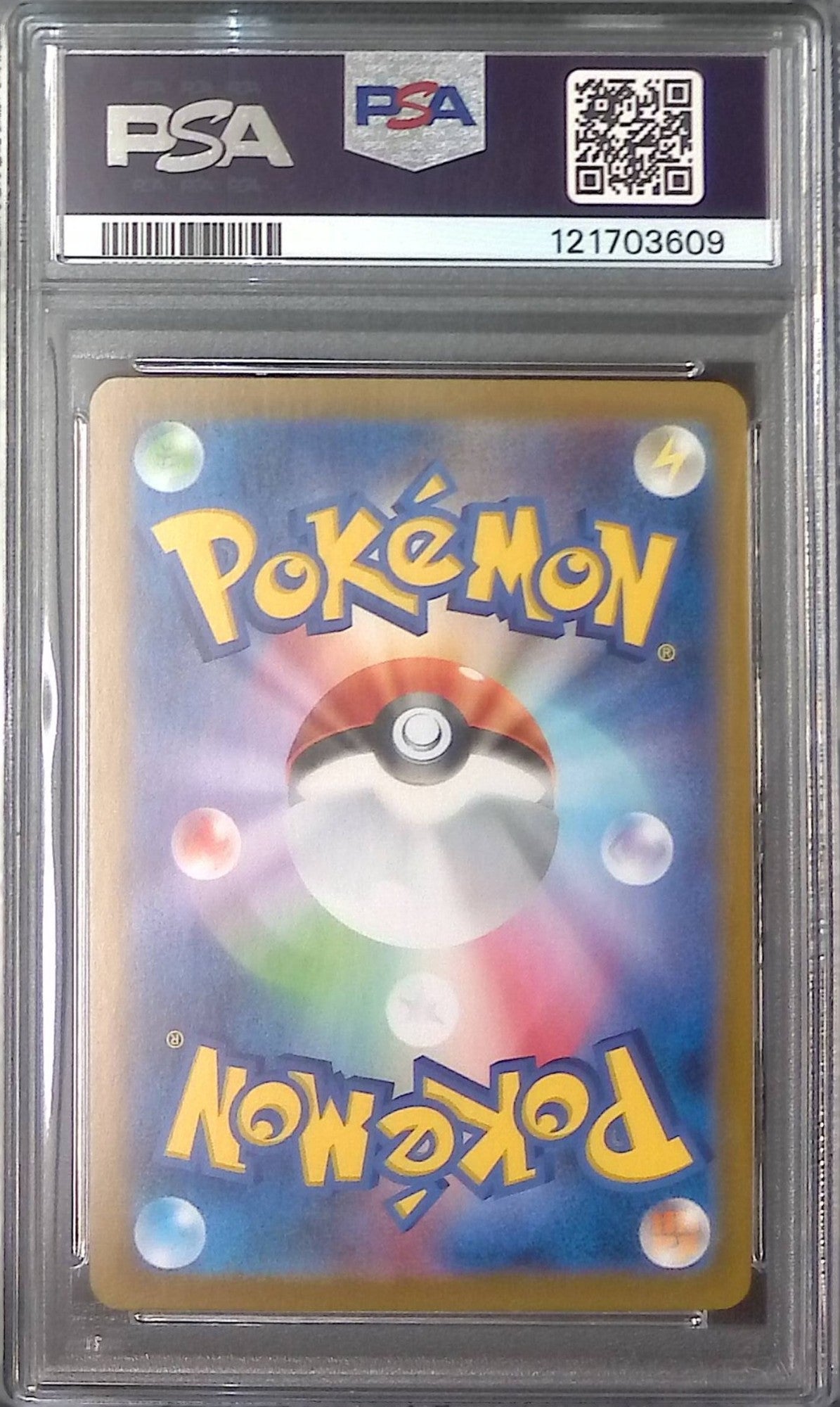 020/025 Reshiram 25th PSA10 121703609