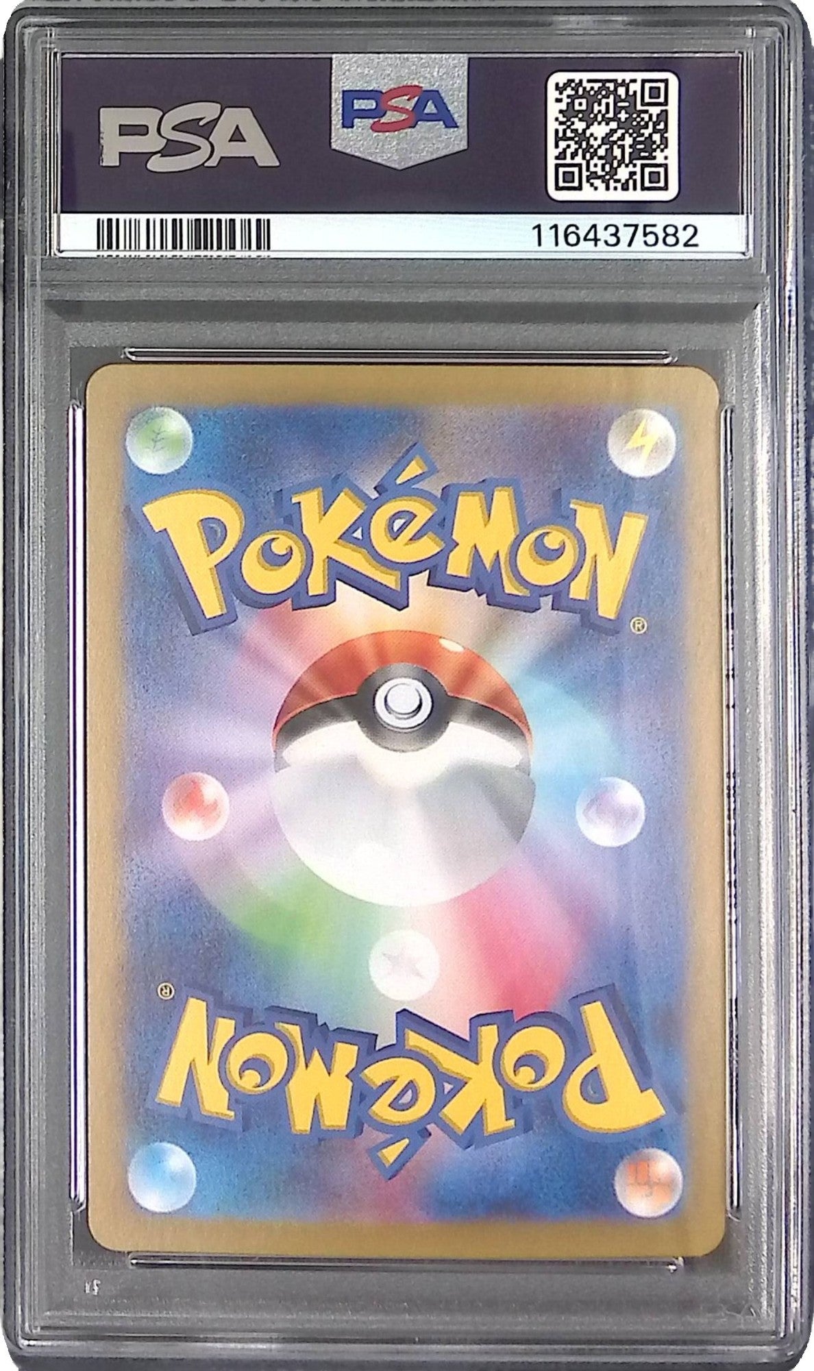 070/063/SV9A/AR ヒビキのバクフーン PSA10 116437582