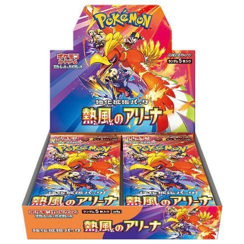 熱風のアリーナ ポケモンカードゲーム 強化拡張パック 熱風のアリーナ