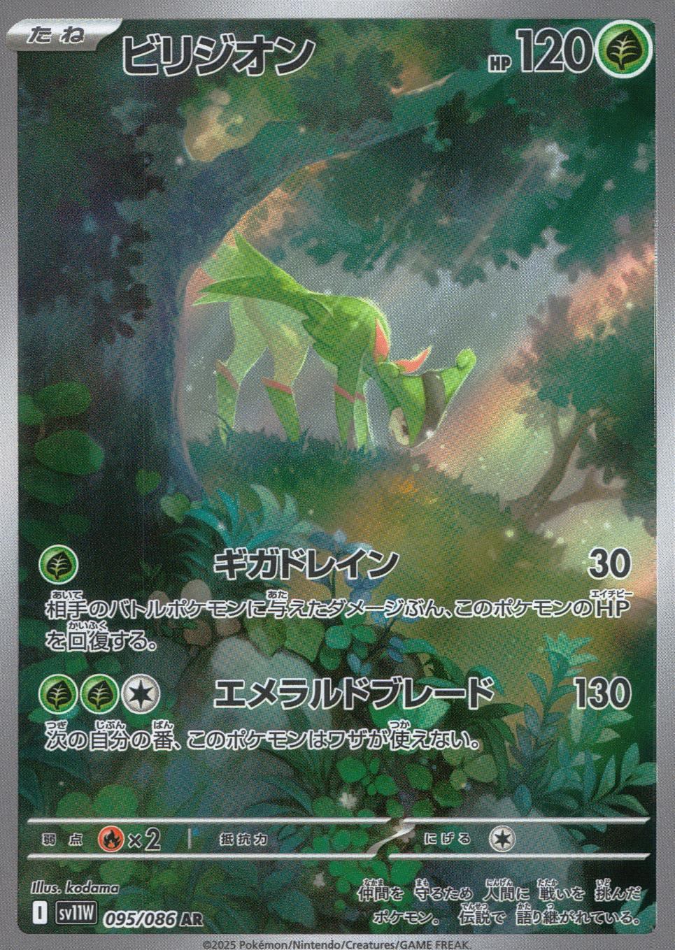 ポケモンカードゲーム　SV11W AR 11枚セット ポケモンカードセット sv11W AR 16枚セット - メルカリ