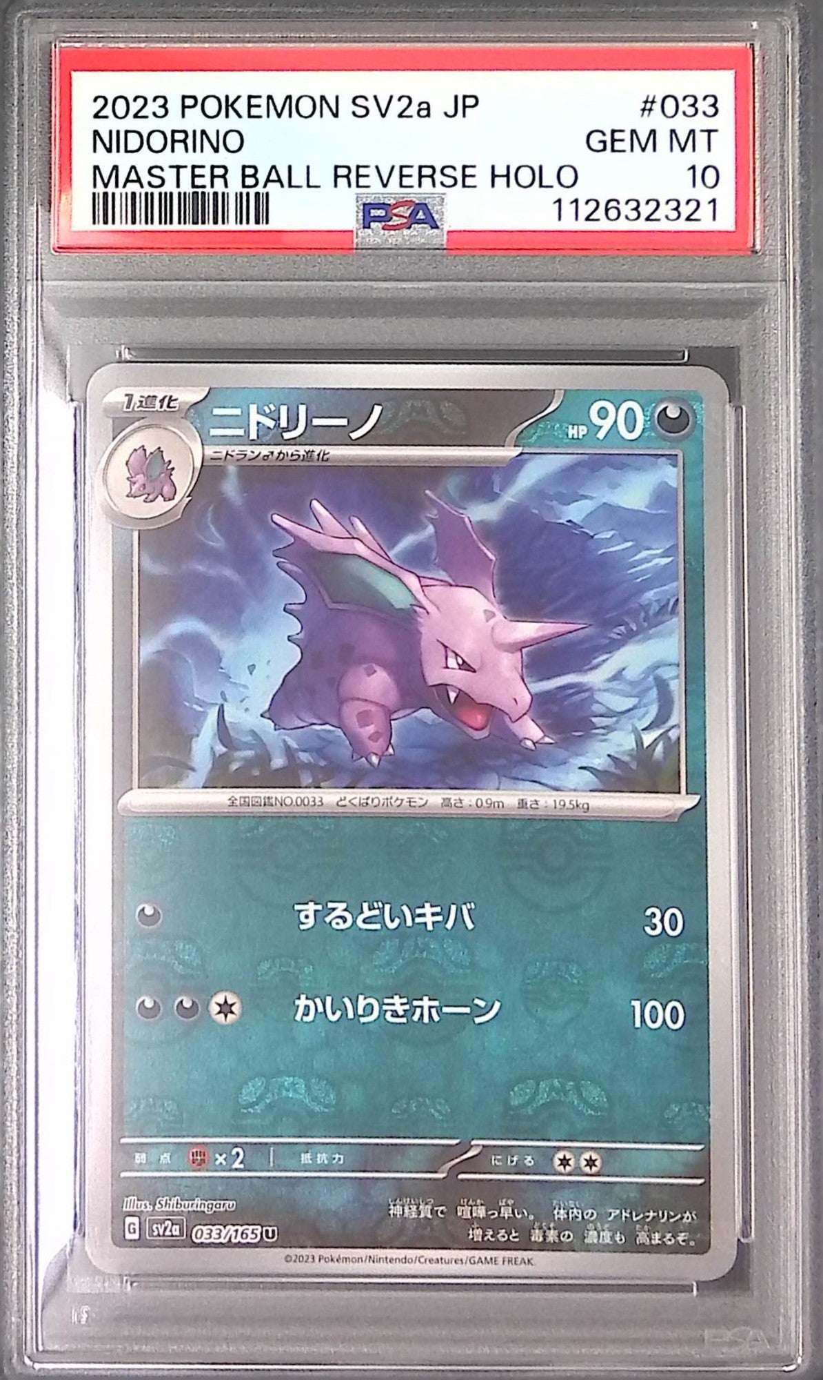 033/165/SV2A/MB2 Nidorino PSA10 Master Ball Pattern 112632321