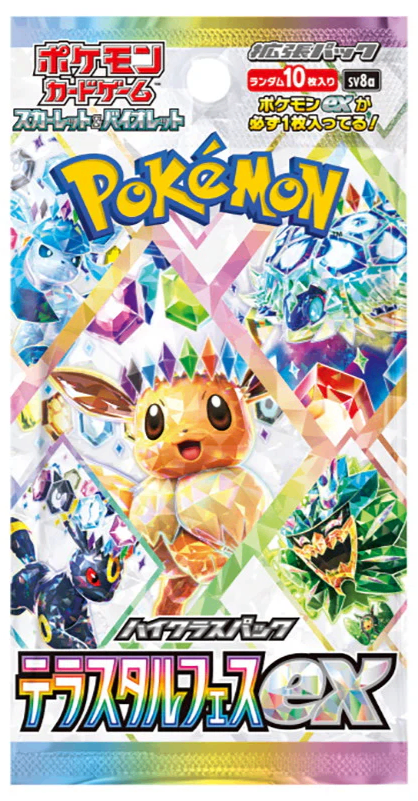 テラスタルフェスex ポケモンカードゲーム スカーレット&バイオレット ハイクラスパック テラスタルフェスex