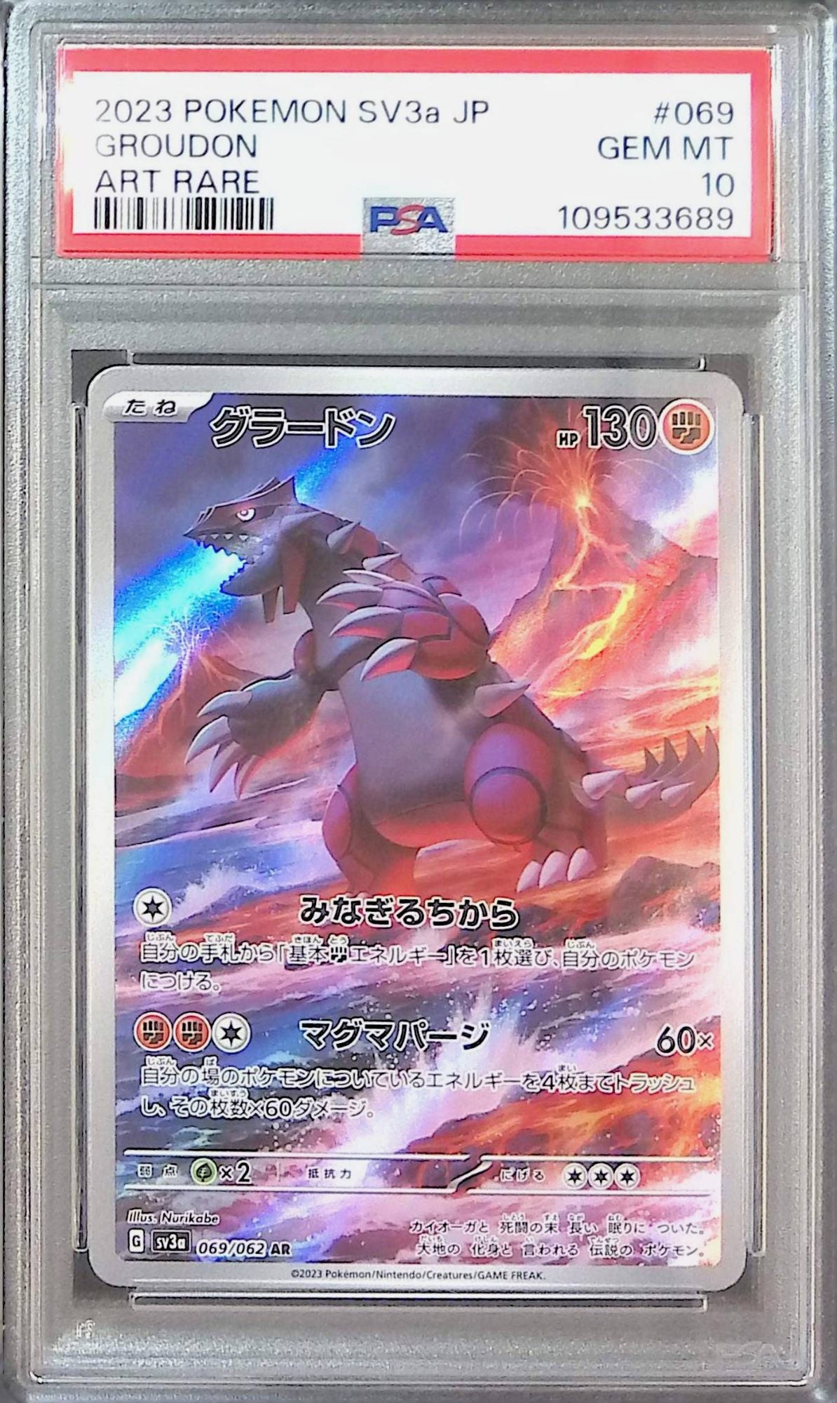 まとめ売り】 ポケモンカード グラードン ar 10枚セット-最 安値