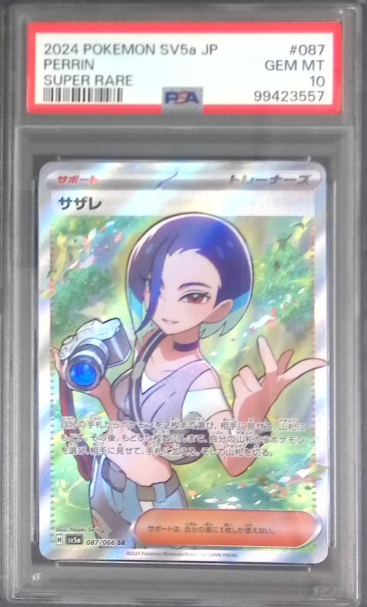087/066/SV5A/SR サザレ PSA10 99423557