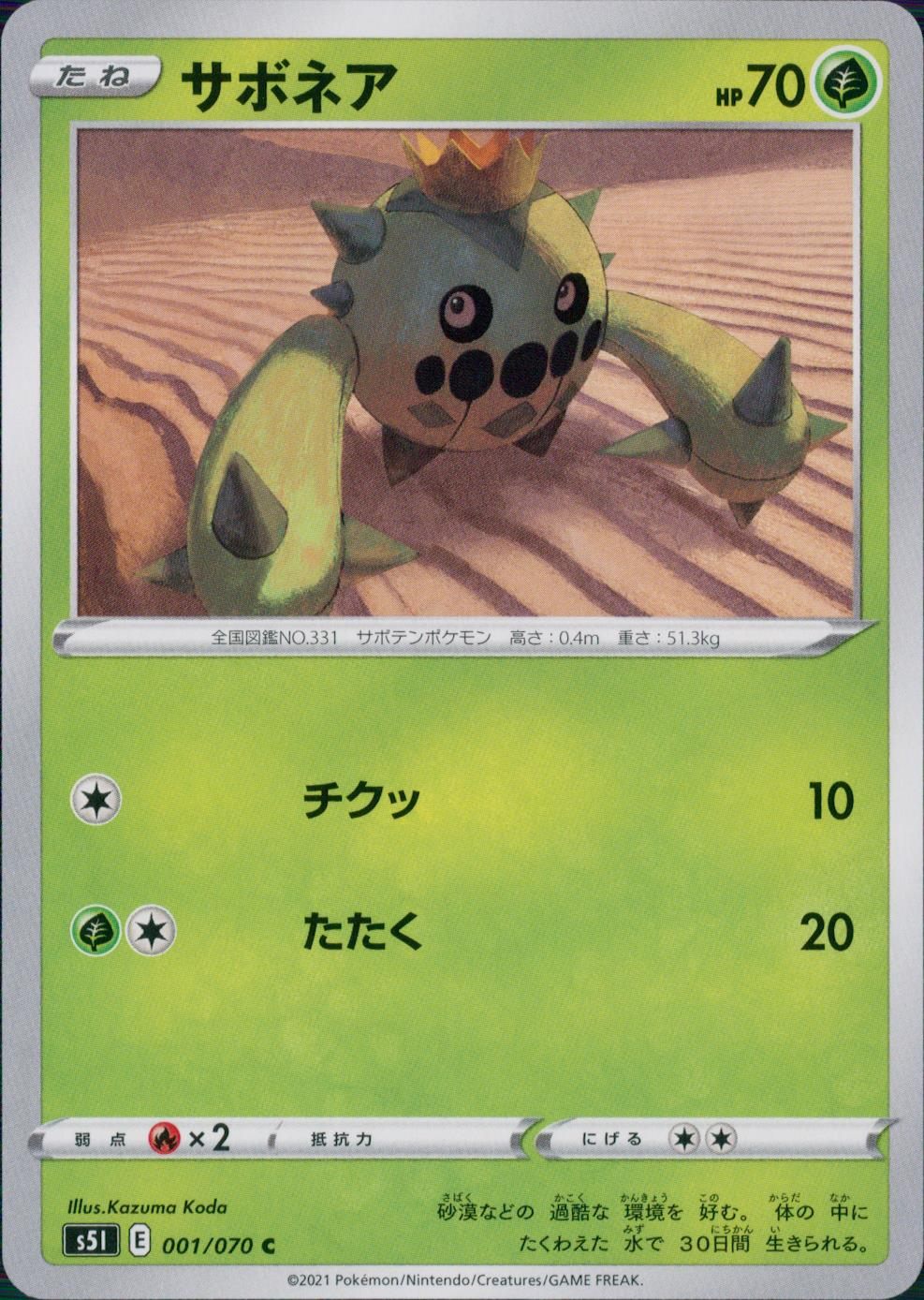 psa9 2枚セット シャイニーコレクション チラチーノ チョロネコ 2025年最新】チラチーノ シャイニーコレクションの人気アイテム