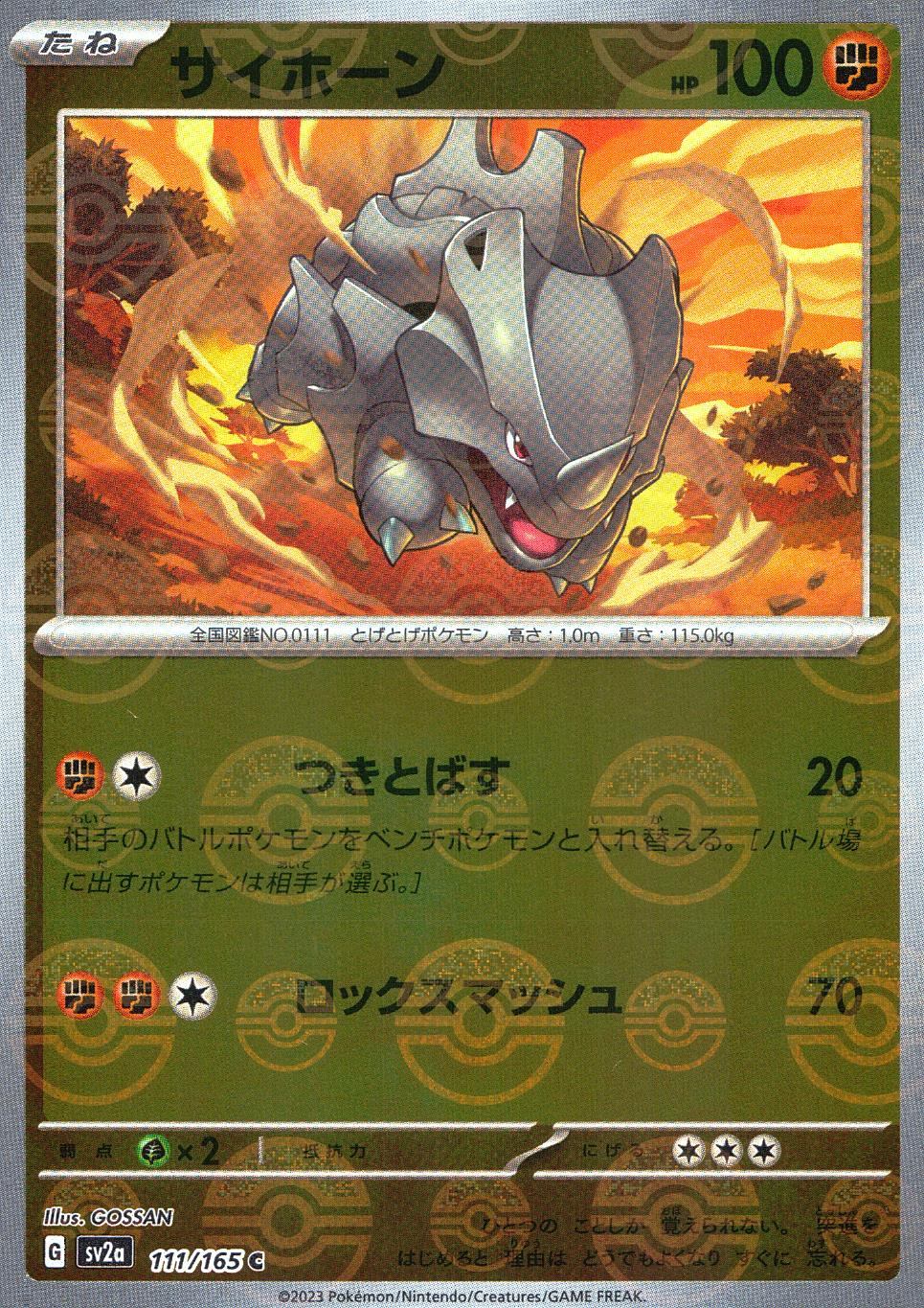 111/165/SV2A/BM1/C Mirror) Rhyhorn (Monster Ball Pattern)
