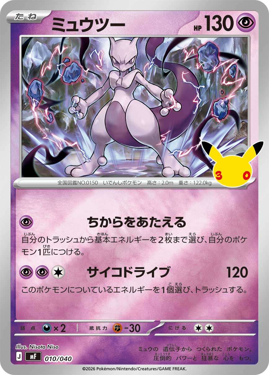 カテゴリー/ポケモン