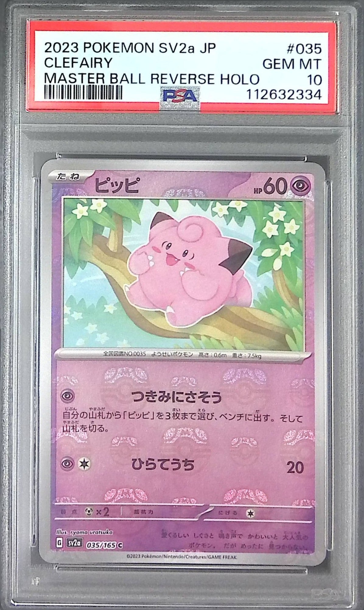 035/165/SV2A/MB2 Pippi PSA10 Master Ball Pattern 112632334