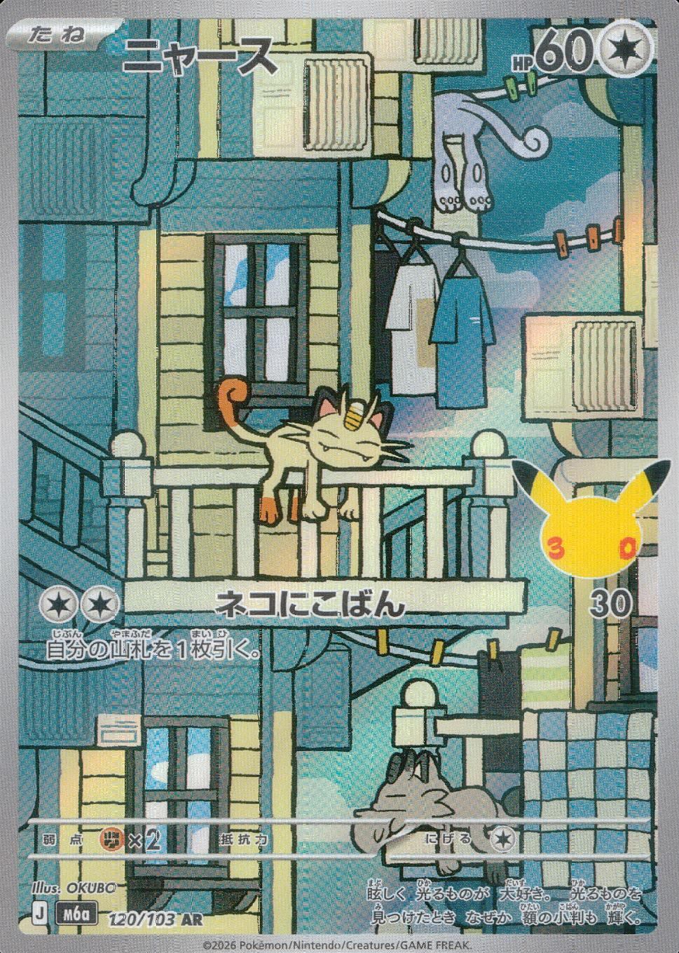 カテゴリー/ポケモン