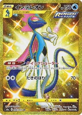 098/069/S6A/B/UR Inteleon