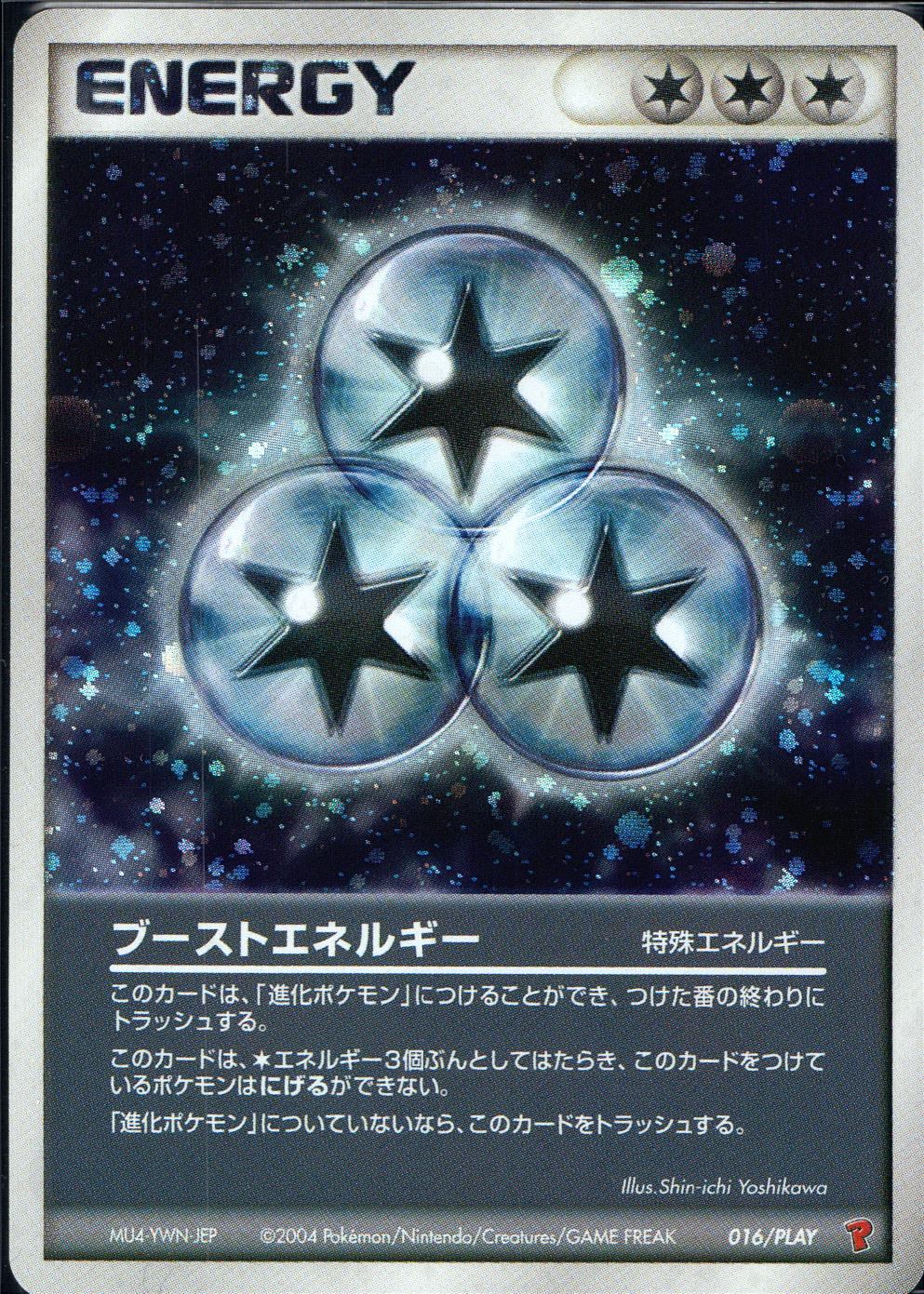 016/PLAY PROMO Boost Energy