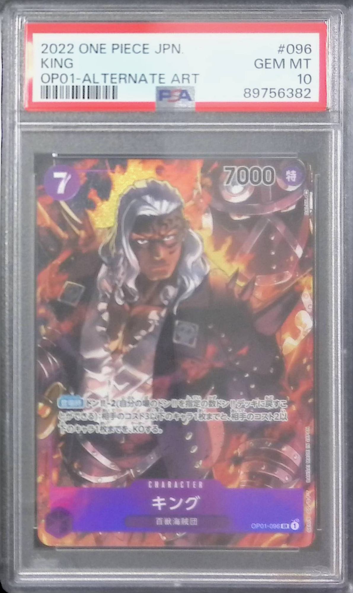 OP01/096/SR King Parallel OP01 PSA10 89756382