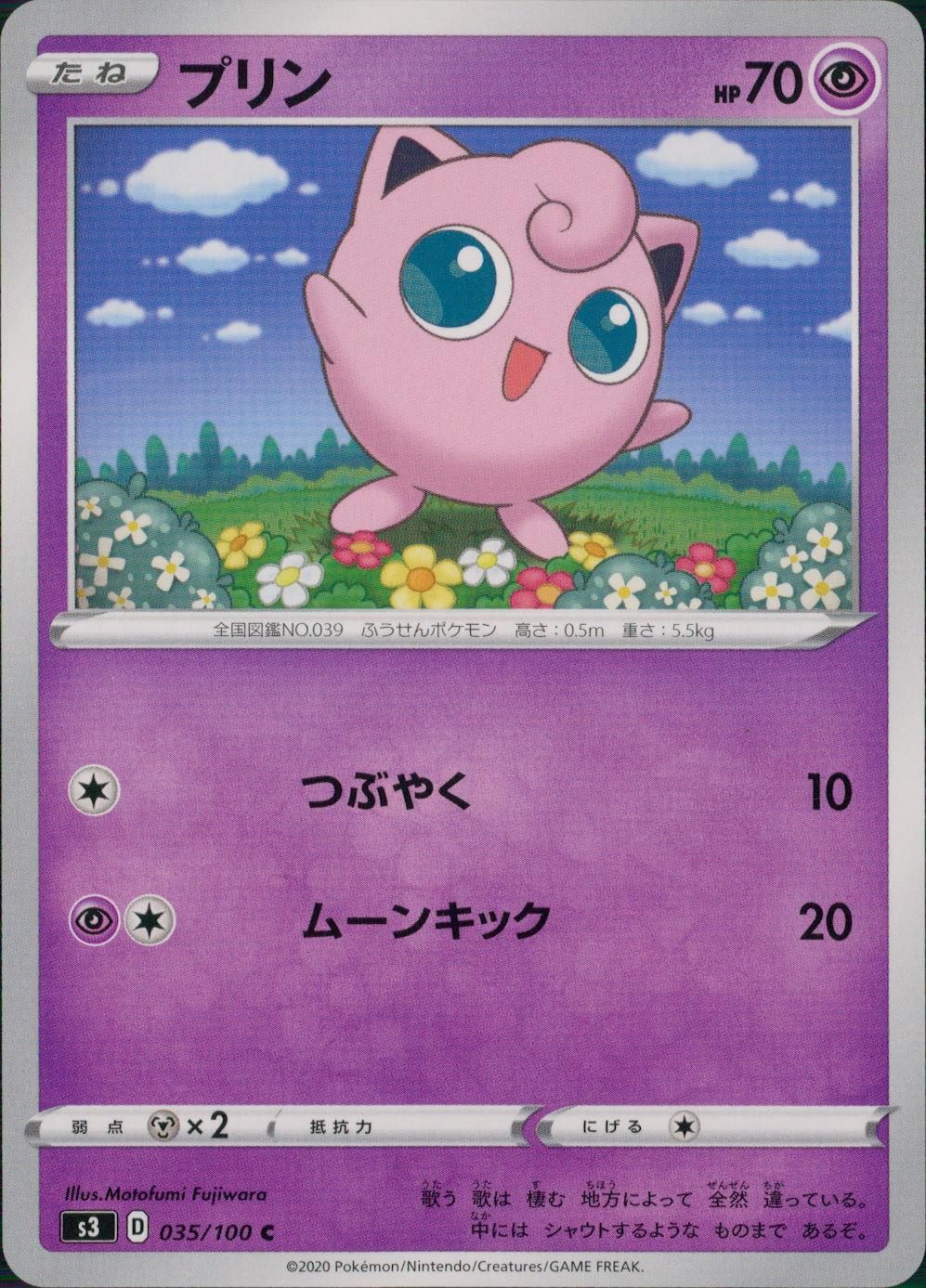 035/100/S3/B/C プリン