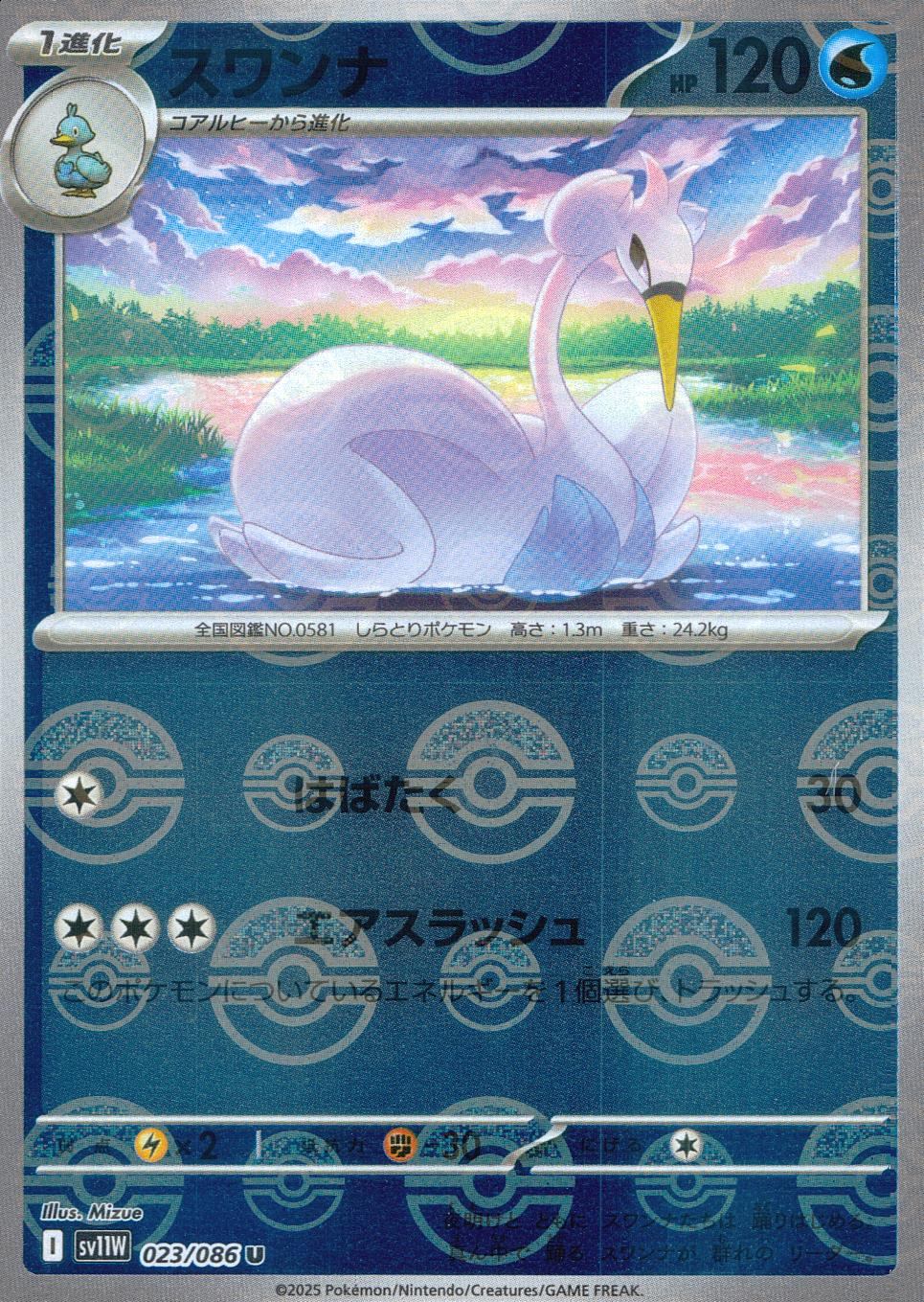 超希少　psa9 連番　モンスターボールミラー　神配置　センター加工　ミラー 超希少 psa9 連番 モンスターボールミラー 神配置 センター加工