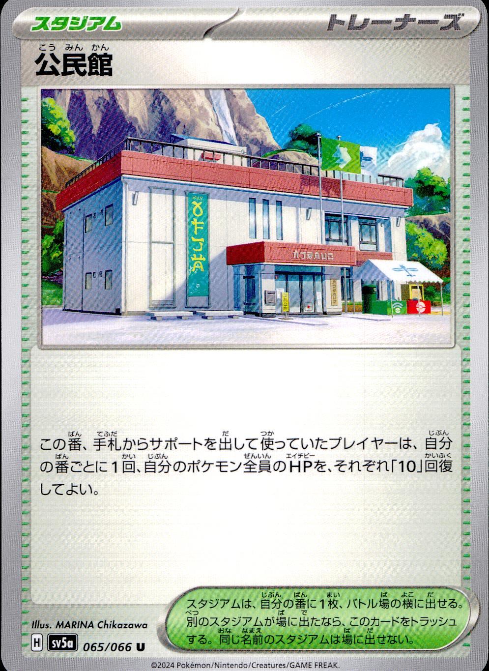 065/066/SV5A/B/U 公民館