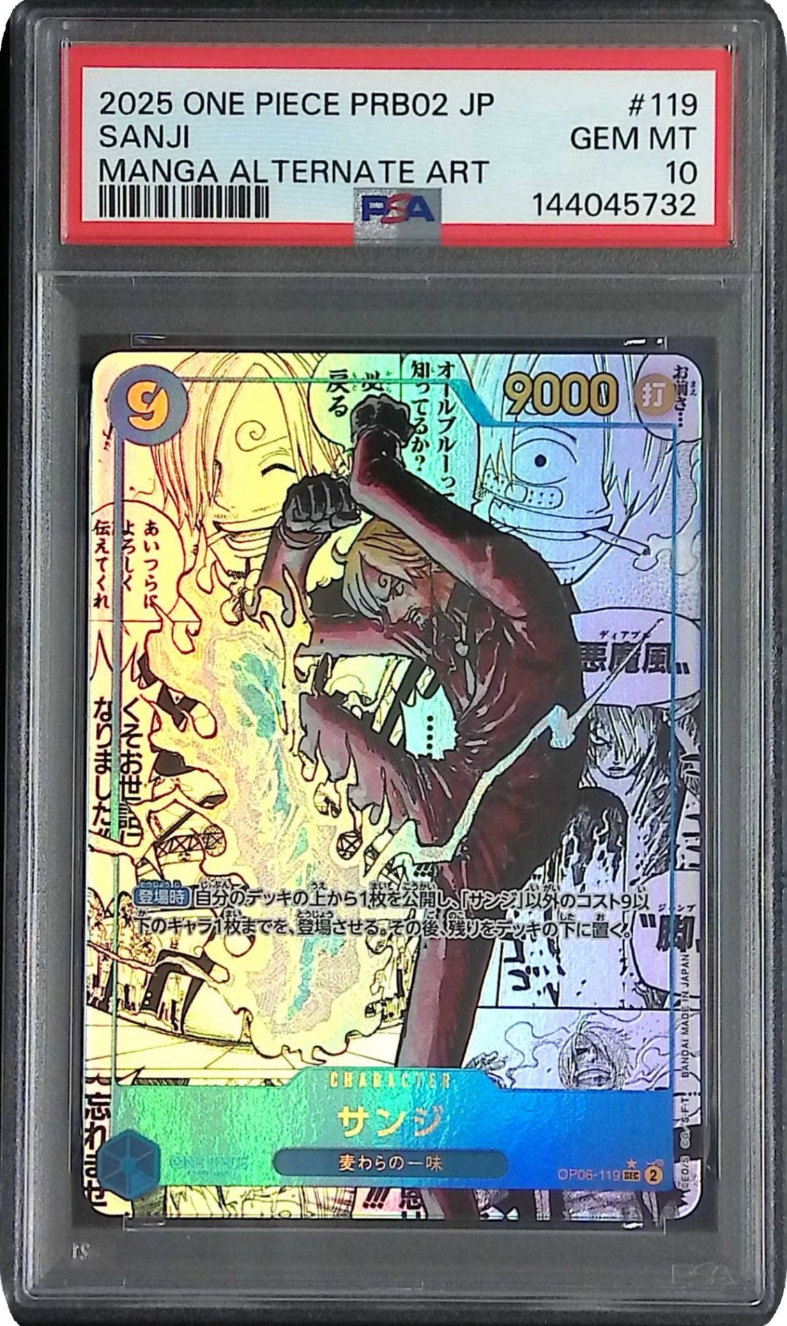 OP06-119/SEC サンジ コミックパラレル PSA10 144045732