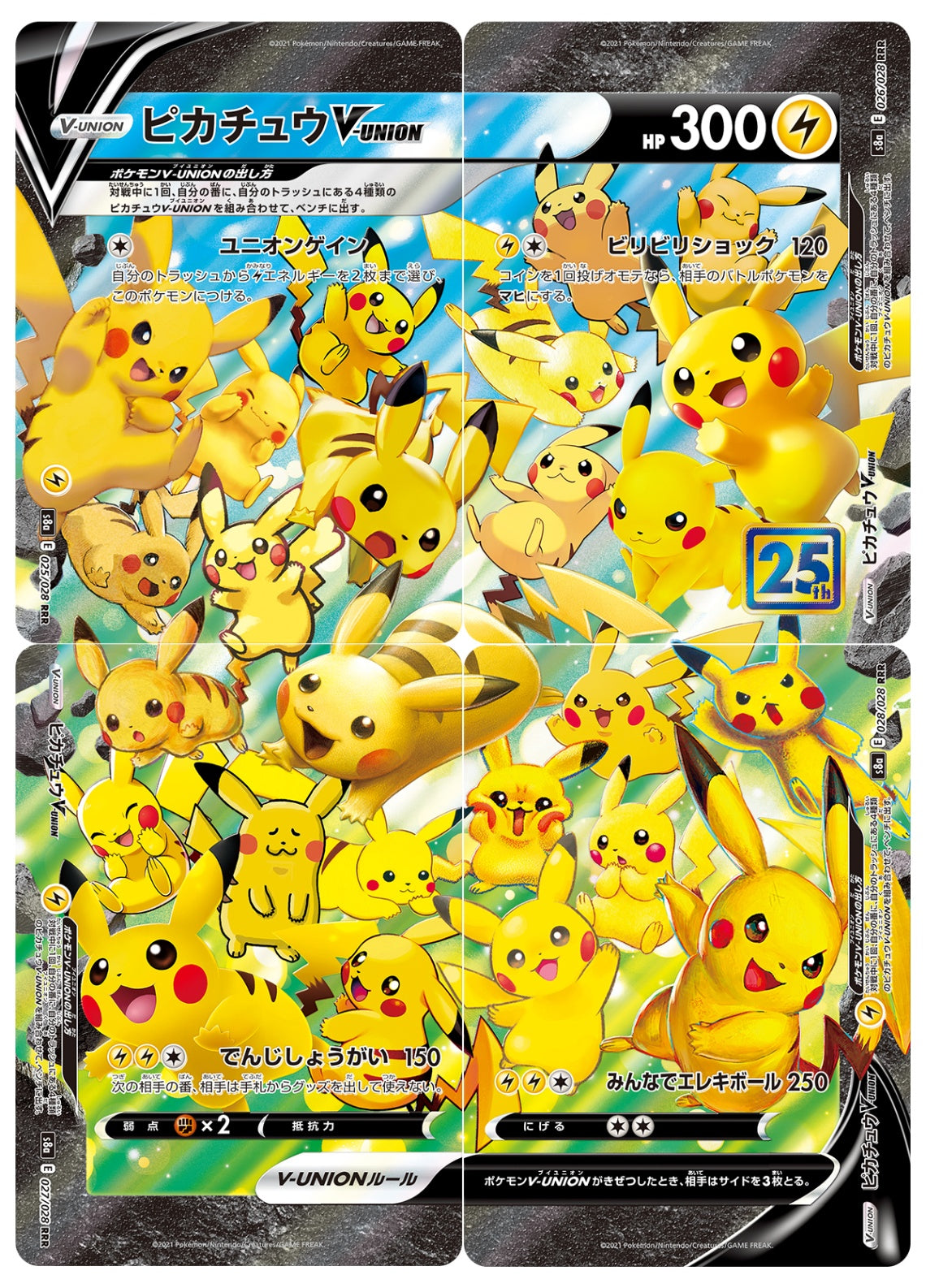 PSA9 トップサン まとめ売り ゼニガメ ピクシー ナッシー ラプラス 青裏 Nissy（西島 隆弘）とのコラボピザ『Time To PIZZA Party』新発売
