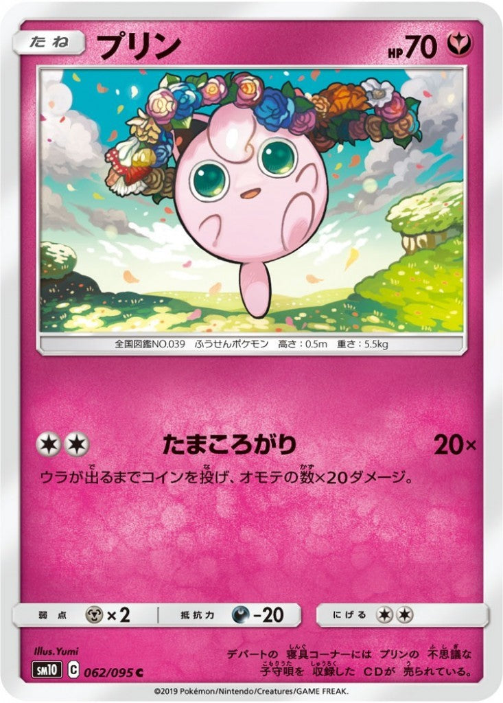 062/095/SM10/B/C プリン